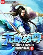 Ngô Nãi Du Hí Thần Ngô Nãi Du Hí Thần