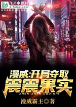 Comic: Bắt đầu cướp đoạt Gura Gura no Mi Comic: Bắt đầu cướp đoạt Gura Gura no Mi