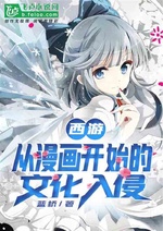 Tây Du: Từ manga bắt đầu văn hóa xâm lấn Tây Du: Từ manga bắt đầu văn hóa xâm lấn