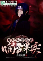 Bắt đầu Hokage nhận được Goro Goro no Mi Bắt đầu Hokage nhận được Goro Goro no Mi