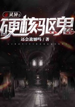 Linh dị: Hardcore khu quỷ Linh dị: Hardcore khu quỷ