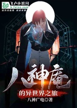 Yagami Iori dị thế giới hành trình Yagami Iori dị thế giới hành trình