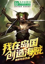 Ta, sáng tạo ra hải tặc thế giới Ta, sáng tạo ra hải tặc thế giới