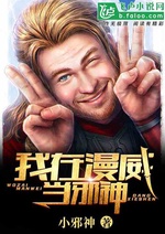 Ta tại Marvel làm Tà Thần Ta tại Marvel làm Tà Thần