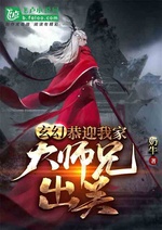 Huyền huyễn: Cung nghênh nhà ta đại sư huynh xuất quan Huyền huyễn: Cung nghênh nhà ta đại sư huynh xuất quan