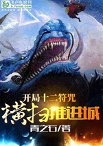 Bắt đầu mười hai phù chú, quét ngang Impel Down Bắt đầu mười hai phù chú, quét ngang Impel Down