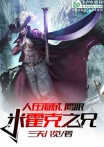 Người tại hải tặc, mắt ưng Mihawk chi huynh Người tại hải tặc, mắt ưng Mihawk chi huynh