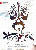 Tiền Nhiệm Vô Song Tiền Nhiệm Vô Song