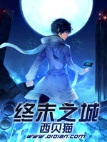 Chung Mạt Chi Thành Chung Mạt Chi Thành