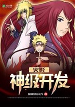 Hokage Thần Cấp Khai Phát Hokage Thần Cấp Khai Phát