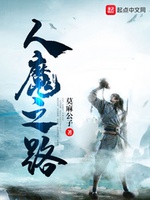 Nhân Ma Chi Lộ Nhân Ma Chi Lộ