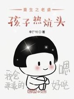 Trọng Sinh Lão Bà Từ Đầu Giường Nhiệt Đất (Trọng Sinh Chi Lão Bà Hài Tử Nhiệt Kháng Đầu) Trọng Sinh Lão Bà Từ Đầu Giường Nhiệt Đất (Trọng Sinh Chi Lão Bà Hài Tử Nhiệt Kháng Đầu)