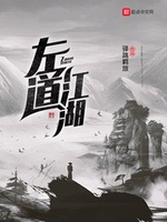 Tả Đạo Giang Hồ Tả Đạo Giang Hồ