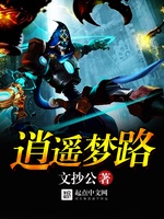 Tiêu Dao Mộng Lộ Tiêu Dao Mộng Lộ