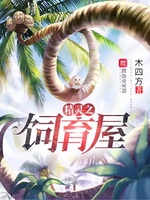 Pokemon Chi Chăn Nuôi Phòng (Tinh Linh Chi Tự Dục Ốc) Pokemon Chi Chăn Nuôi Phòng (Tinh Linh Chi Tự Dục Ốc)