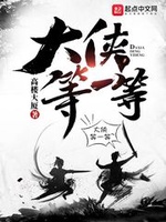 Đại Hiệp Chờ Một Chút (Đại Hiệp Đẳng Nhất Đẳng) Đại Hiệp Chờ Một Chút (Đại Hiệp Đẳng Nhất Đẳng)