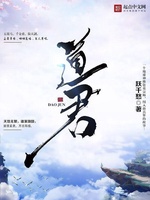 Đạo Quân Đạo Quân