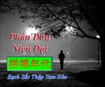 Phấn Đấu Niên Đại Phấn Đấu Niên Đại