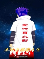 Konoha Ninja Nhân Sinh (Mộc Diệp Chi Nhẫn Giả Nhân Sinh) Konoha Ninja Nhân Sinh (Mộc Diệp Chi Nhẫn Giả Nhân Sinh)