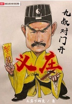 Cửu Thúc Đối Môn Khai Nghĩa Trang Cửu Thúc Đối Môn Khai Nghĩa Trang