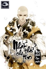 Nhất Thế Chi Tôn Nhất Thế Chi Tôn