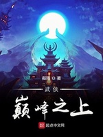 Võ Hiêp Điên Phong Chi Thượng Võ Hiêp Điên Phong Chi Thượng