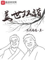 Cái Thế Song Hài Cái Thế Song Hài