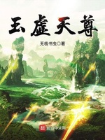 Ngọc Hư Thiên Tôn Ngọc Hư Thiên Tôn