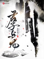 Quân Tử Dữ Quỷ Quân Tử Dữ Quỷ