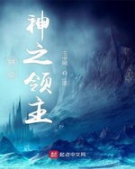 Võng Du Thần Chi Lĩnh Chủ Võng Du Thần Chi Lĩnh Chủ