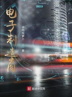 Điện Tử Chế Tạo Thương Điện Tử Chế Tạo Thương