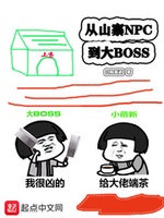 Tòng Sơn Trại NPC Đáo Đại BOSS Tòng Sơn Trại NPC Đáo Đại BOSS