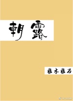 Linh Đài Đăng Thiên Linh Đài Đăng Thiên