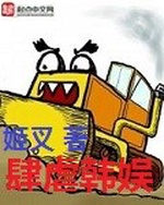 Tứ Ngược Hàn Ngu Tứ Ngược Hàn Ngu