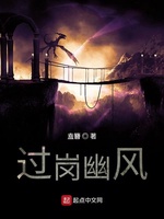 Quá Cương U Phong Quá Cương U Phong