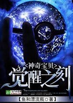 Pokémon: Thức Tỉnh Thời Khắc Pokémon: Thức Tỉnh Thời Khắc