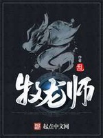 Mục Long Sư Mục Long Sư