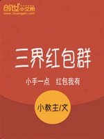 Tam Giới Hồng Bao Quần Tam Giới Hồng Bao Quần