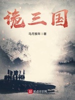Quỷ Tam Quốc Quỷ Tam Quốc