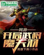 Võng Du: Khai Cục Vũ Tương Ma Quan Vũ Võng Du: Khai Cục Vũ Tương Ma Quan Vũ