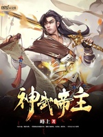 Thần Vũ Đế Chủ Thần Vũ Đế Chủ