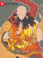 Võng Du Chi Kim Cương Bất Phôi Võng Du Chi Kim Cương Bất Phôi
