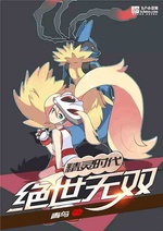 Pokémon Thời Đại: Tuyệt Thế Vô Song Pokémon Thời Đại: Tuyệt Thế Vô Song
