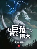 Make Dragons Great Again Make Dragons Great Again