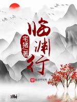 Lâm Uyên Hành Lâm Uyên Hành