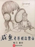 Hàm Ngư Lão Ba Bị Bách Doanh Nghiệp Hàm Ngư Lão Ba Bị Bách Doanh Nghiệp
