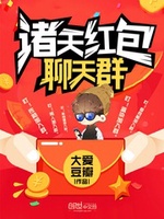 Chư Thiên Hồng Bao Liêu Thiên Quần Chư Thiên Hồng Bao Liêu Thiên Quần