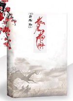 Hoa Âm Hệ Liệt Hoa Âm Hệ Liệt