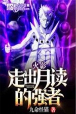 Hokage: Đi Ra Từ Thế Giới Tsukuyomi Cường Giả Hokage: Đi Ra Từ Thế Giới Tsukuyomi Cường Giả