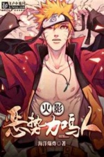 Hokage: Phục Chế Vạn Vật Hokage: Phục Chế Vạn Vật